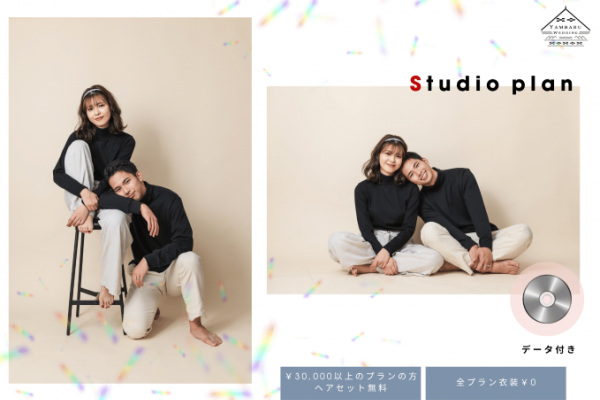 データ納品私服プラン：<1カット>