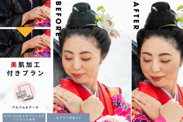 《ainowa限定》–データ＆アルバムプラン –【追加料金無し/美肌加工付き/雨天時日程変更OK】