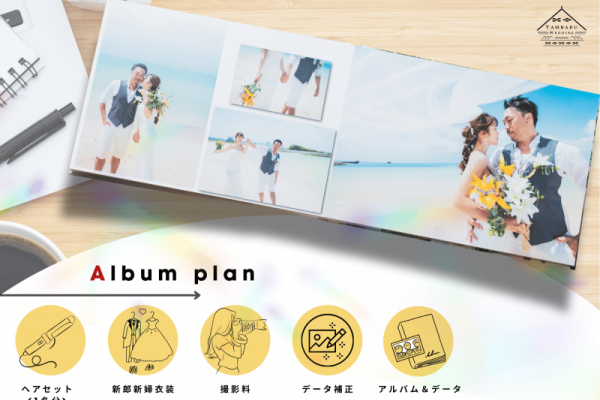 【洋装×ビーチ】本格プラン‼しっかり撮影してアルバム＆データ付き